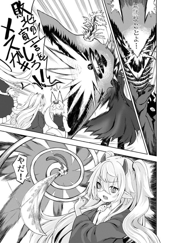 51ページ目