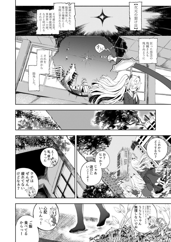 54ページ目