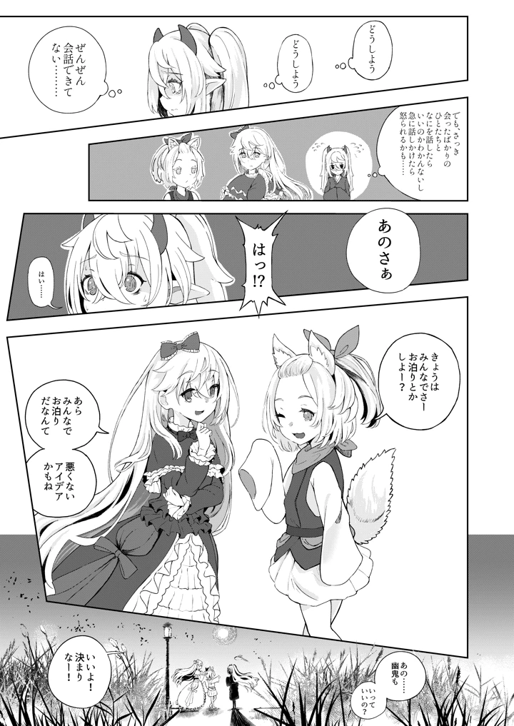 55ページ目