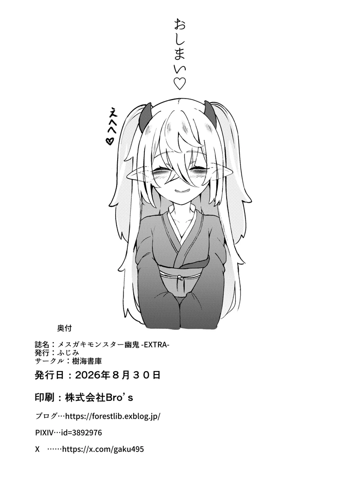 58ページ目