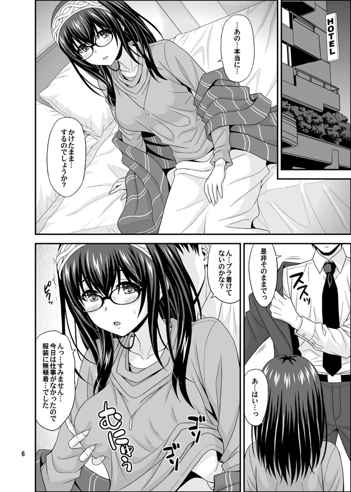 6ページ目