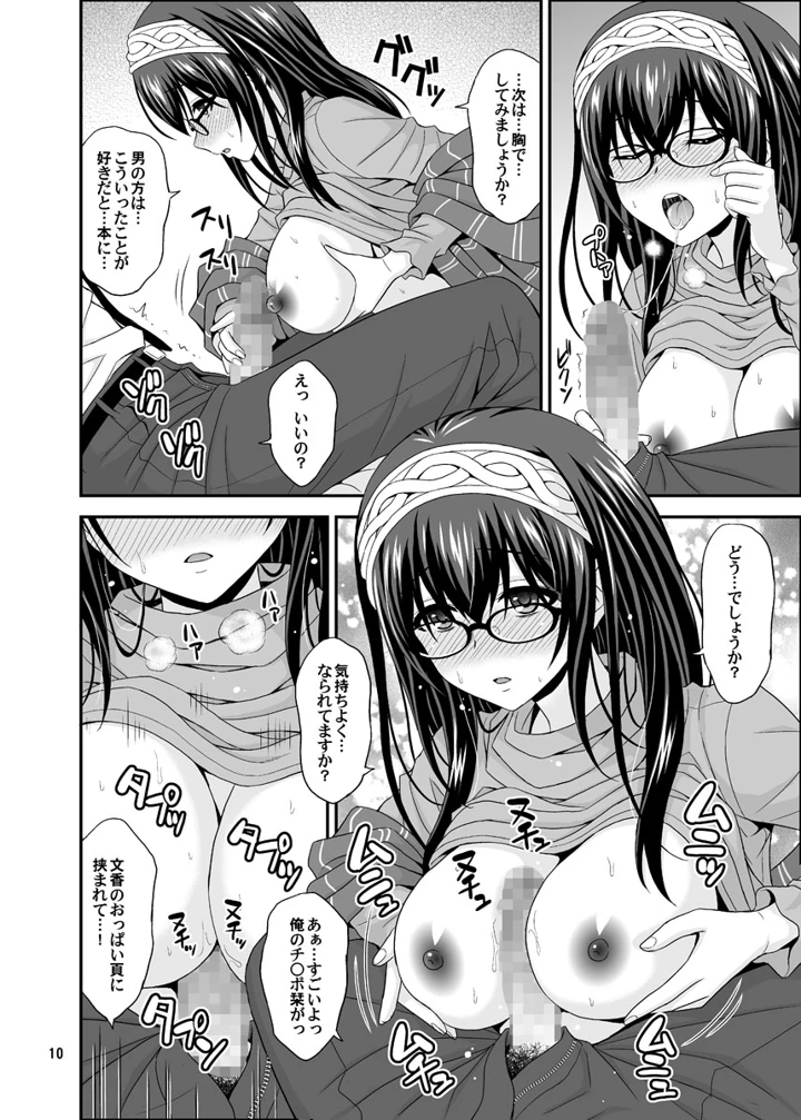 10ページ目
