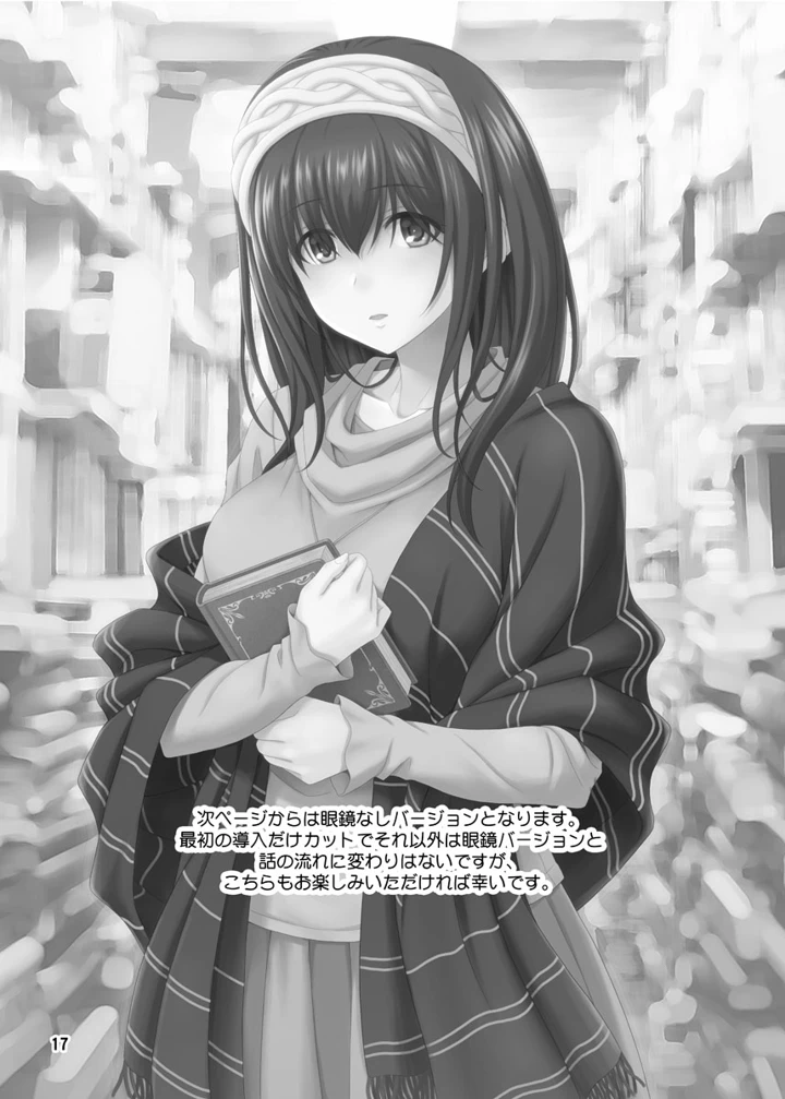 17ページ目