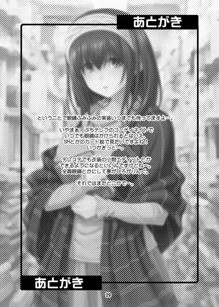 29ページ目