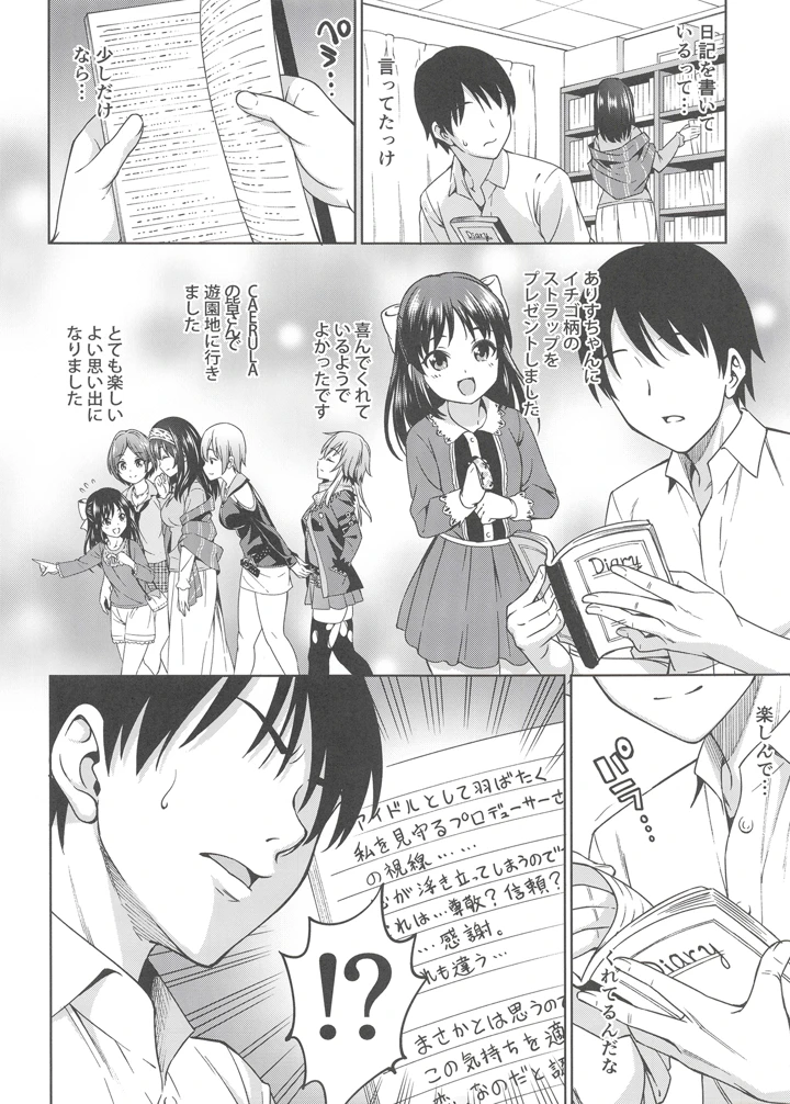 5ページ目