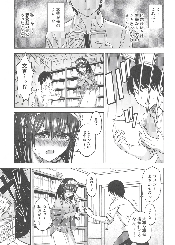 6ページ目