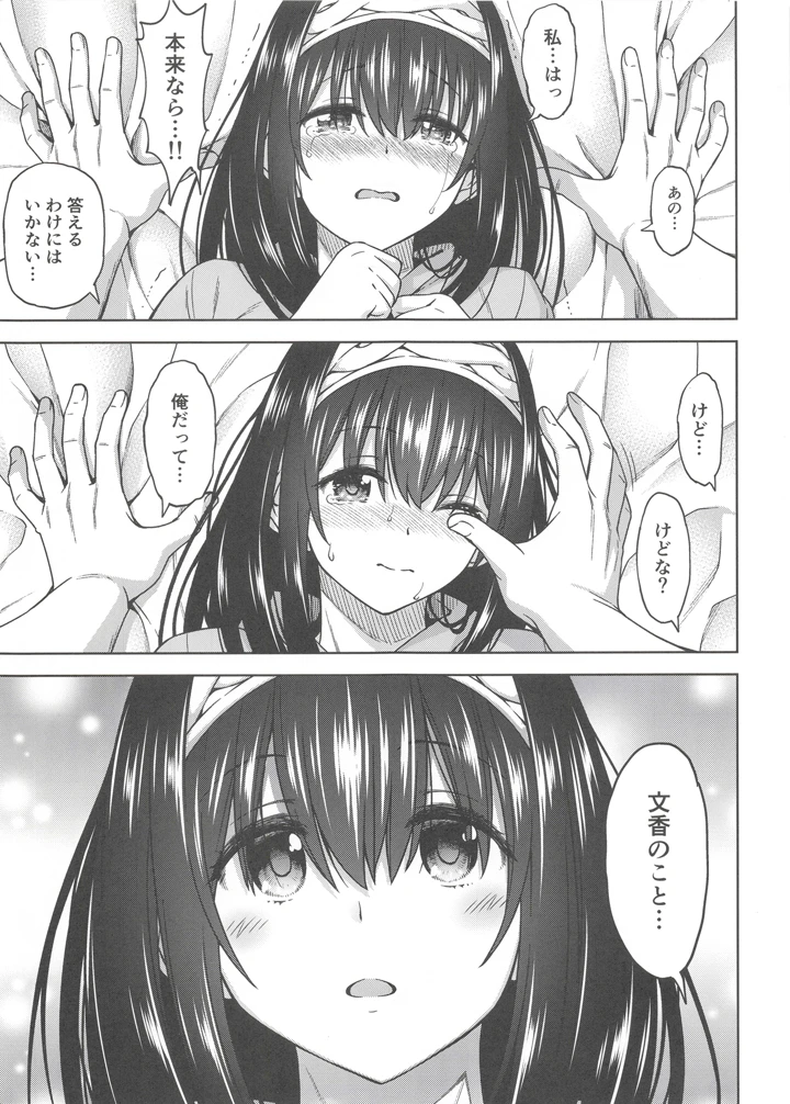 8ページ目