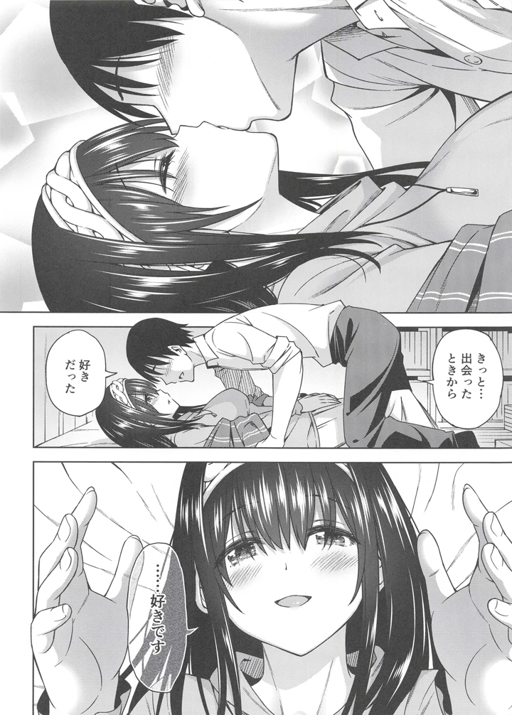 9ページ目