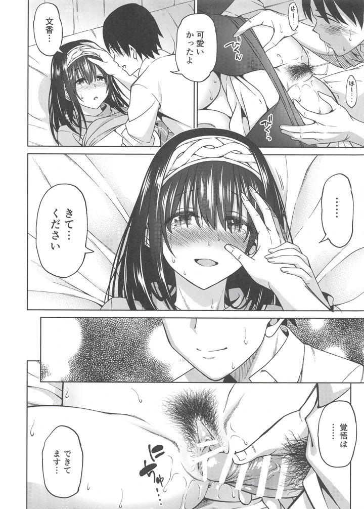 15ページ目