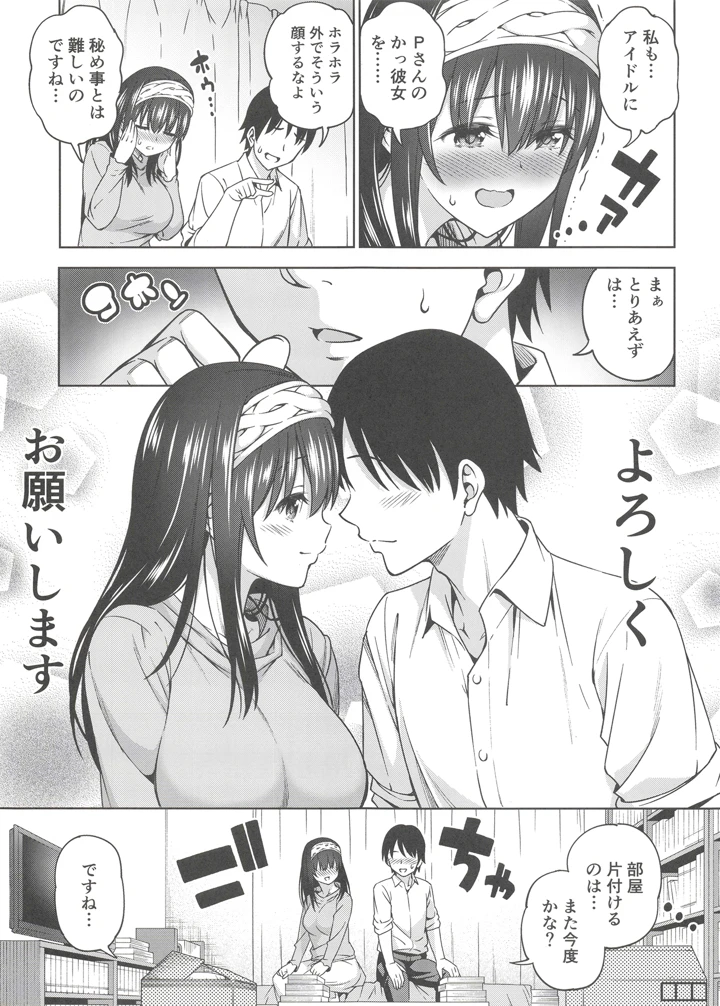 24ページ目