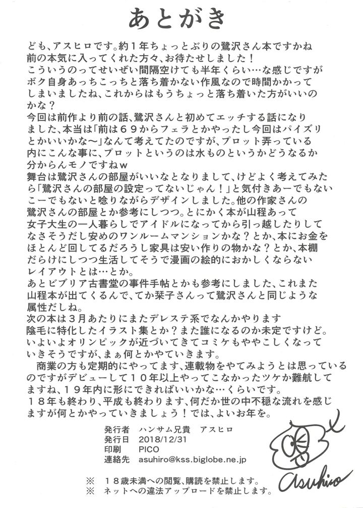 25ページ目