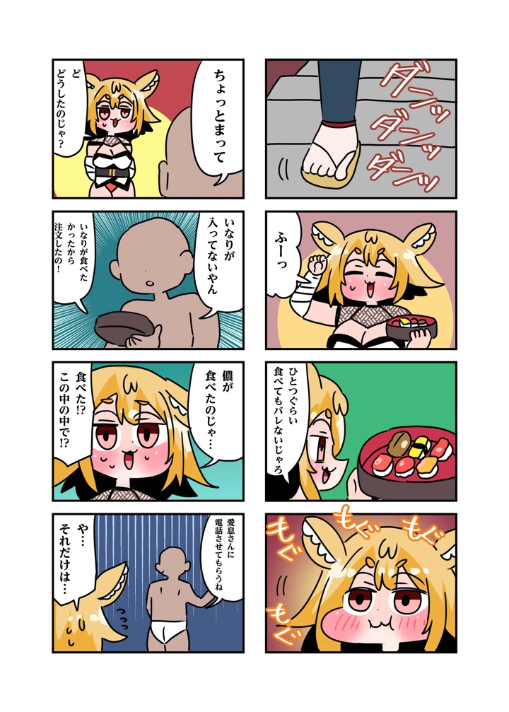 6ページ目