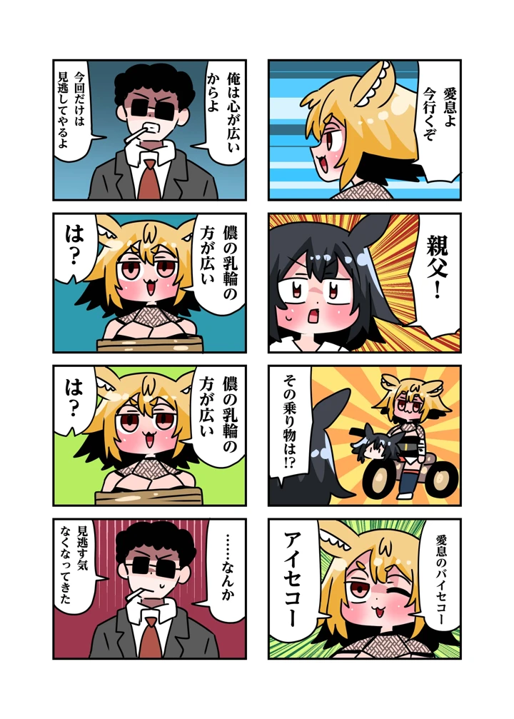 7ページ目