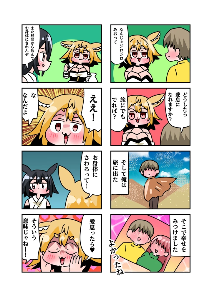 8ページ目