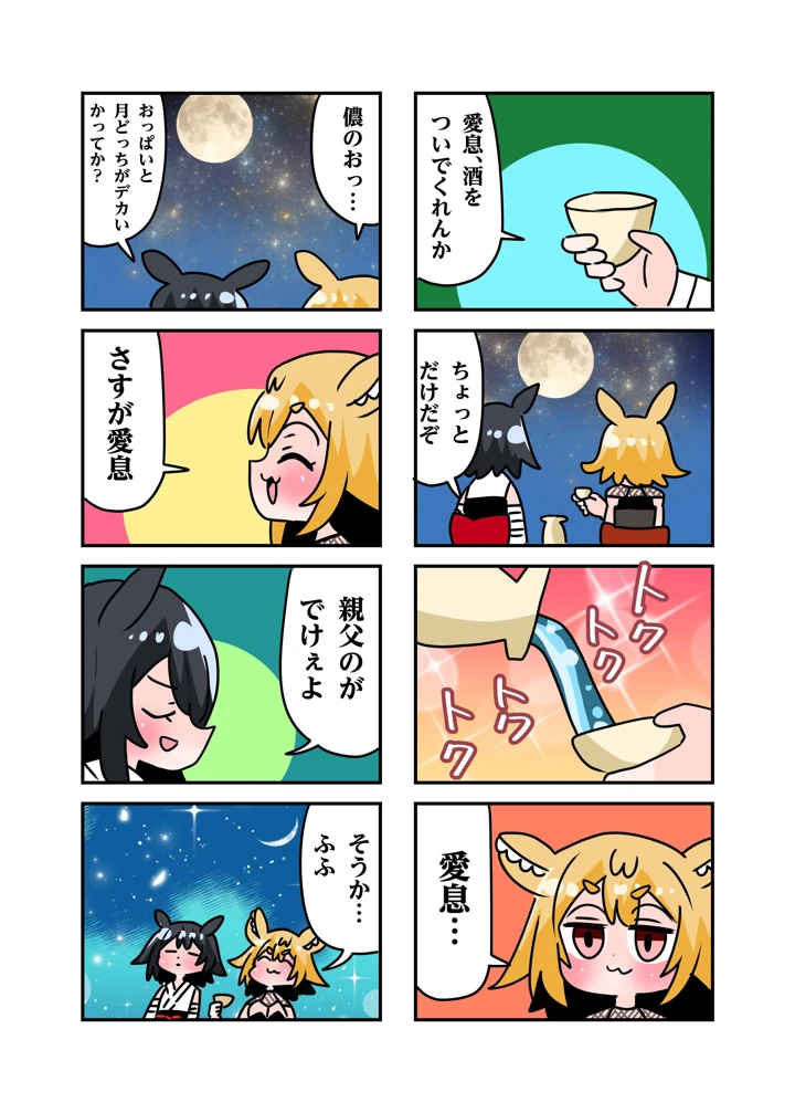 10ページ目