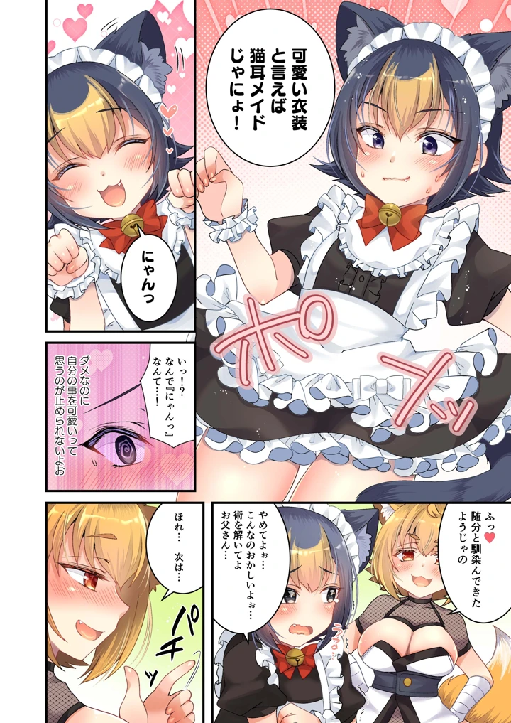 14ページ目