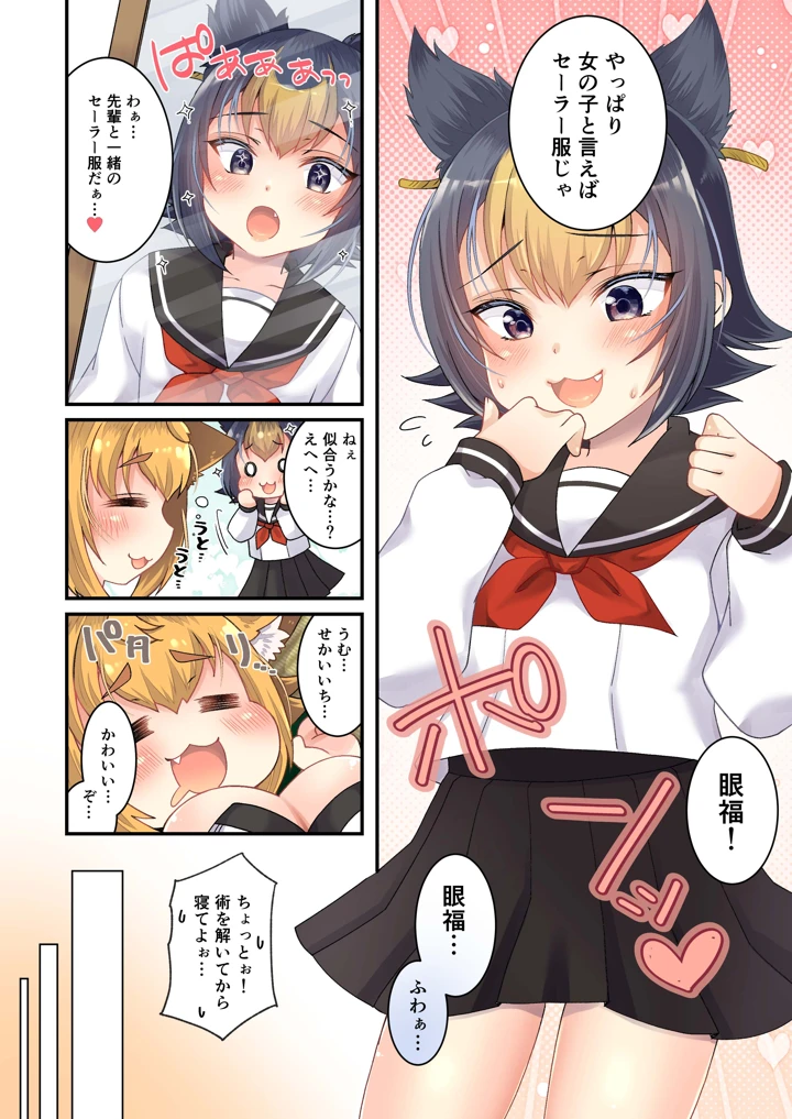 16ページ目