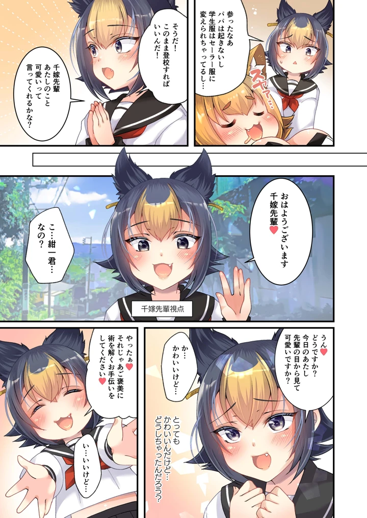 17ページ目