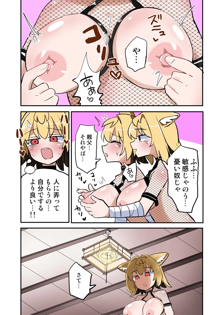 40ページ目