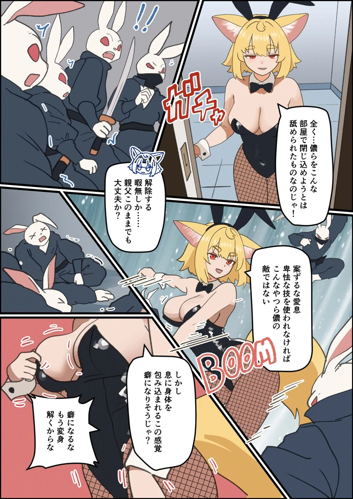 48ページ目