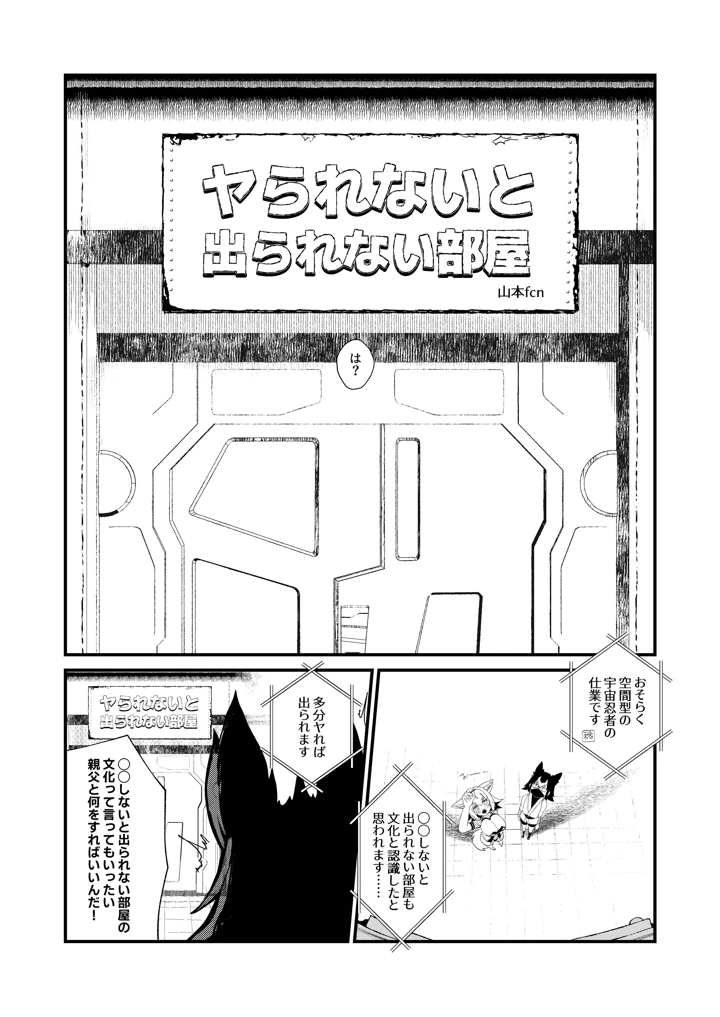 52ページ目