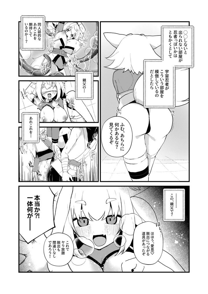 53ページ目