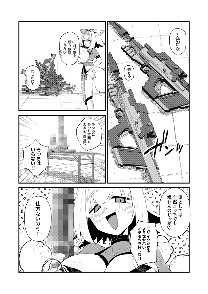 54ページ目