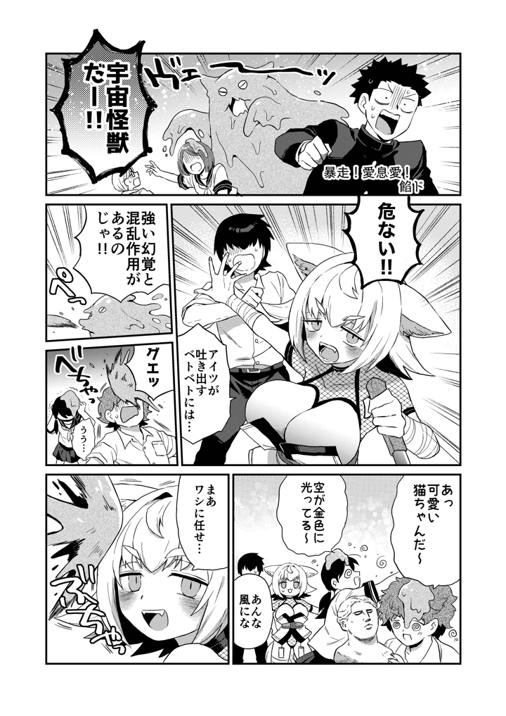 60ページ目