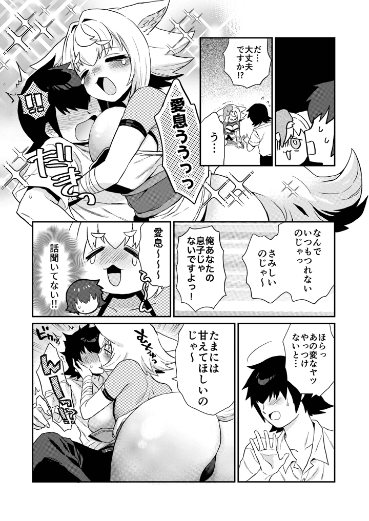 61ページ目
