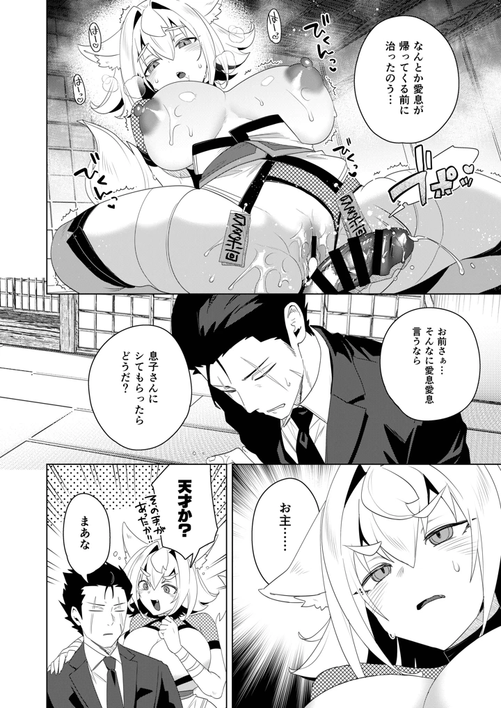 76ページ目