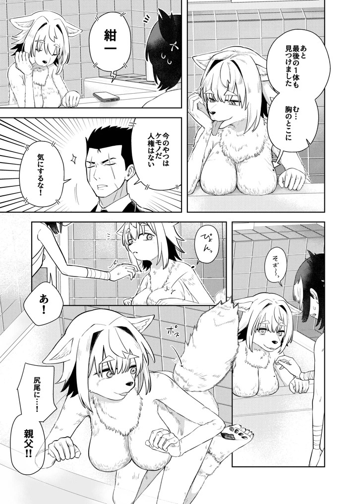 80ページ目