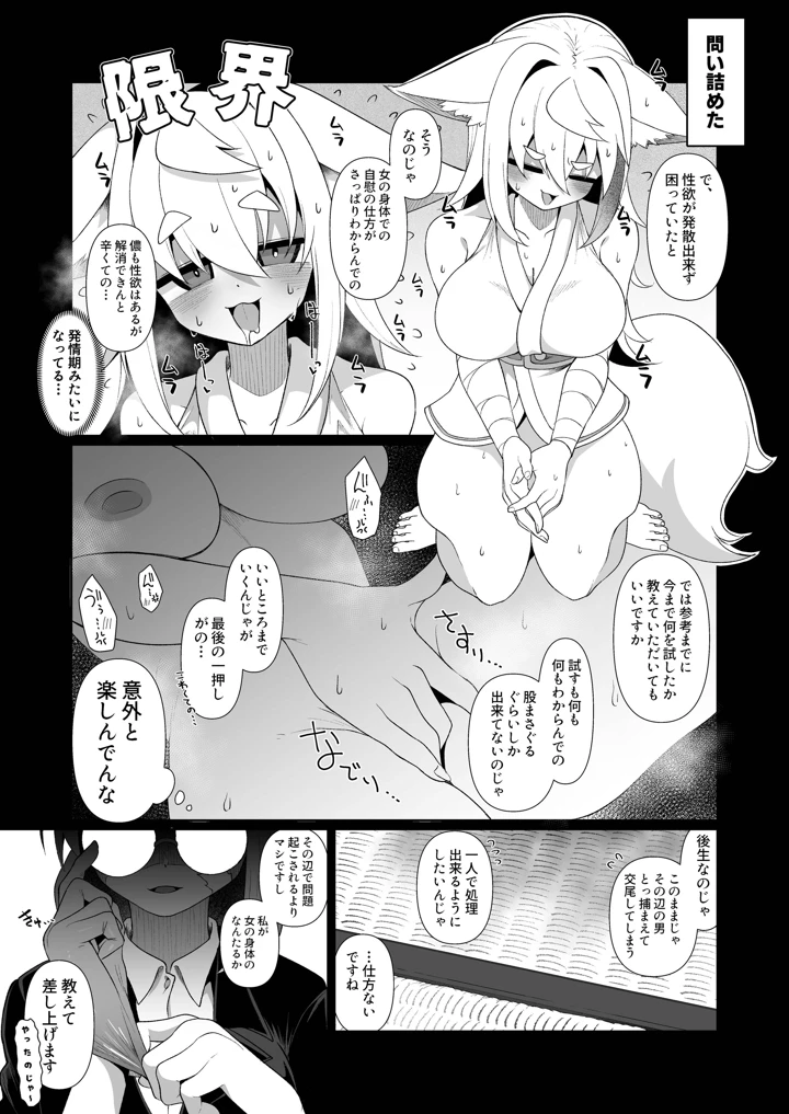 83ページ目