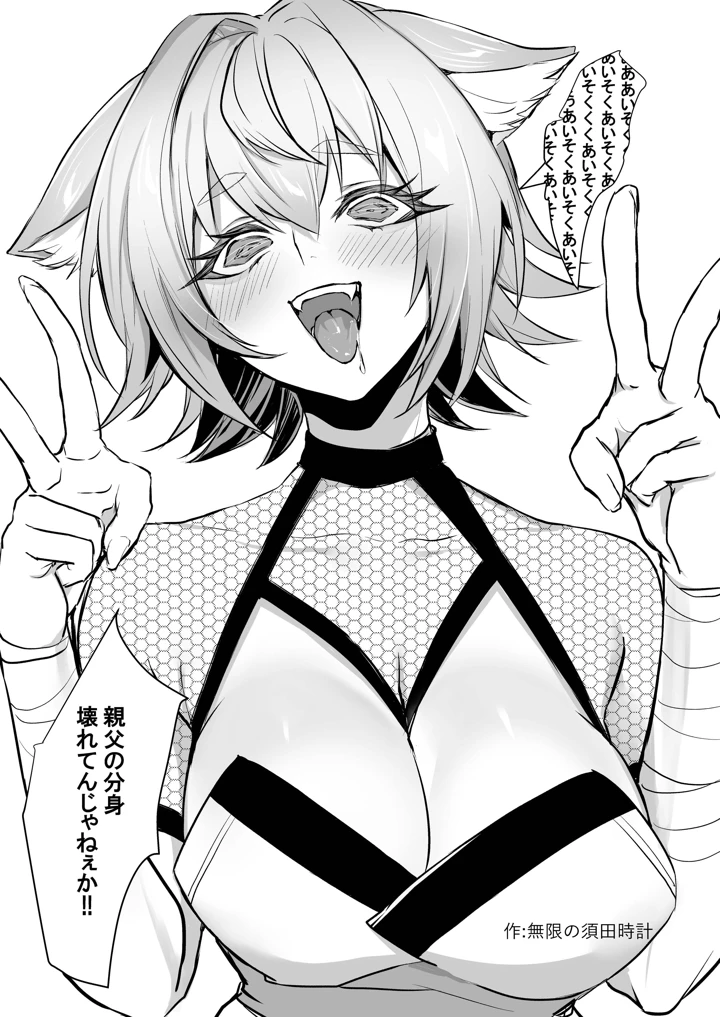 87ページ目