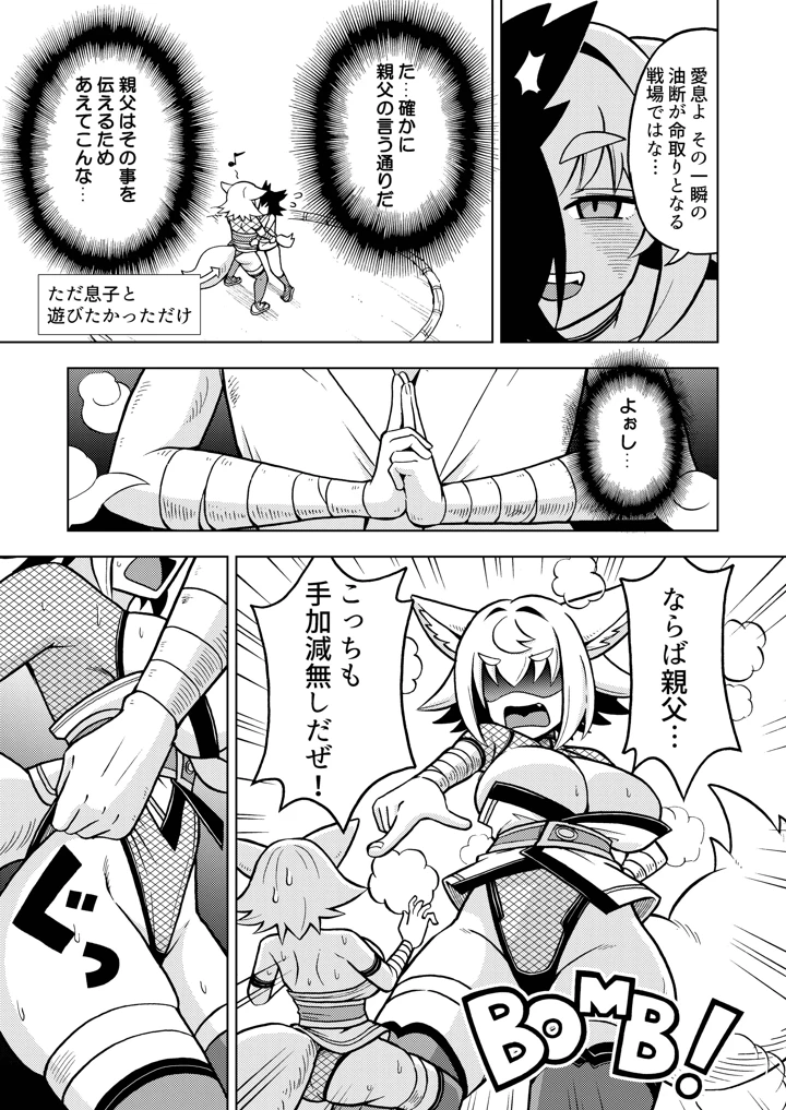 98ページ目