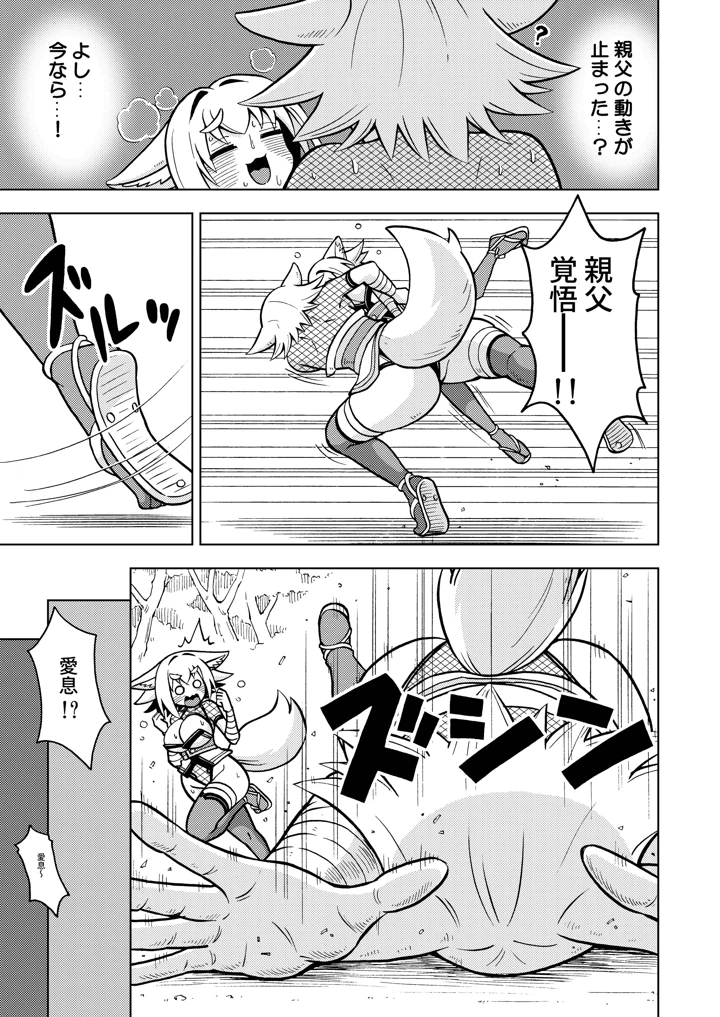 102ページ目