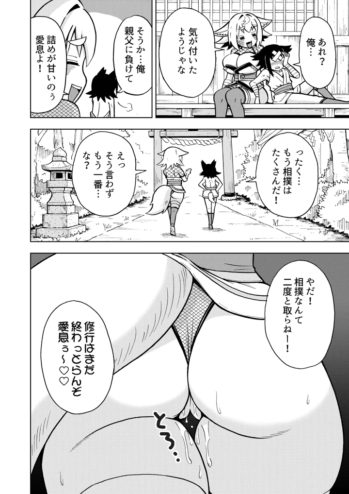 103ページ目