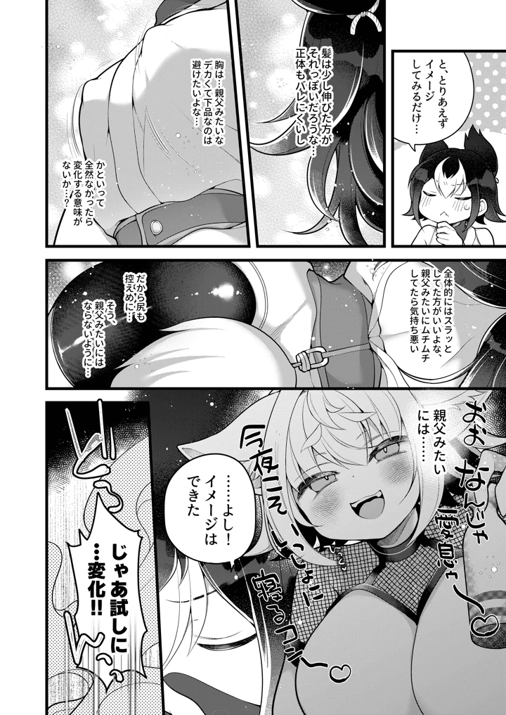 107ページ目