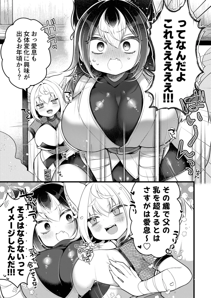 108ページ目