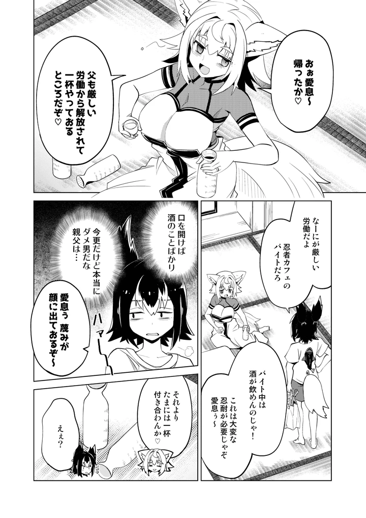 111ページ目