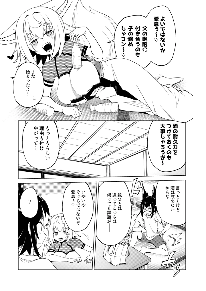 112ページ目