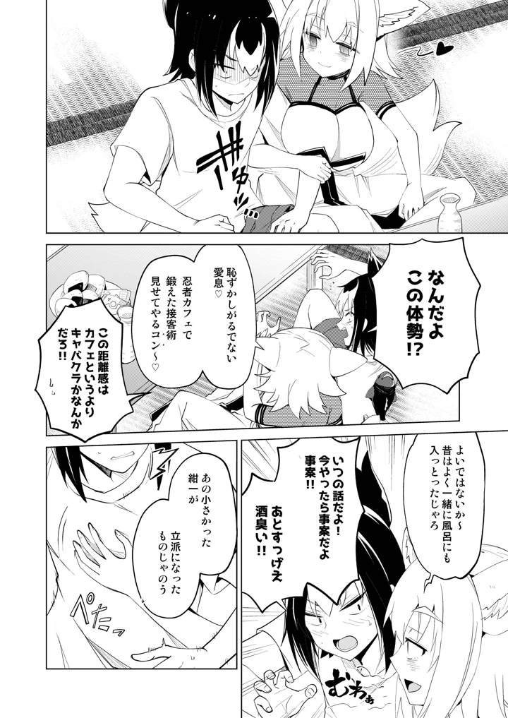 113ページ目