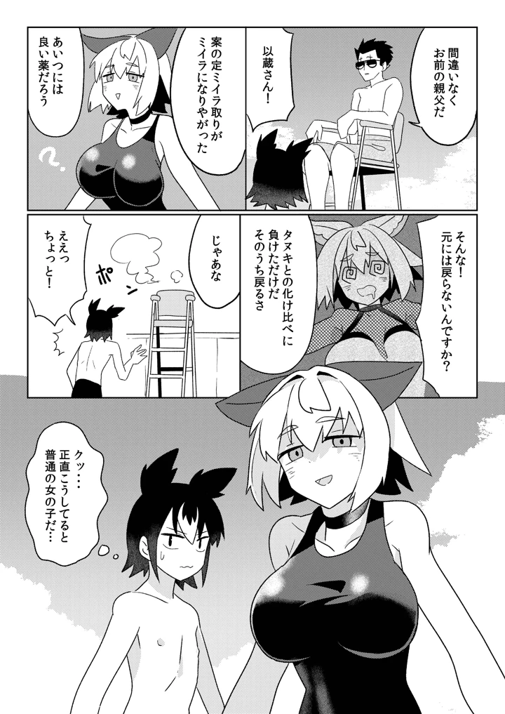 122ページ目