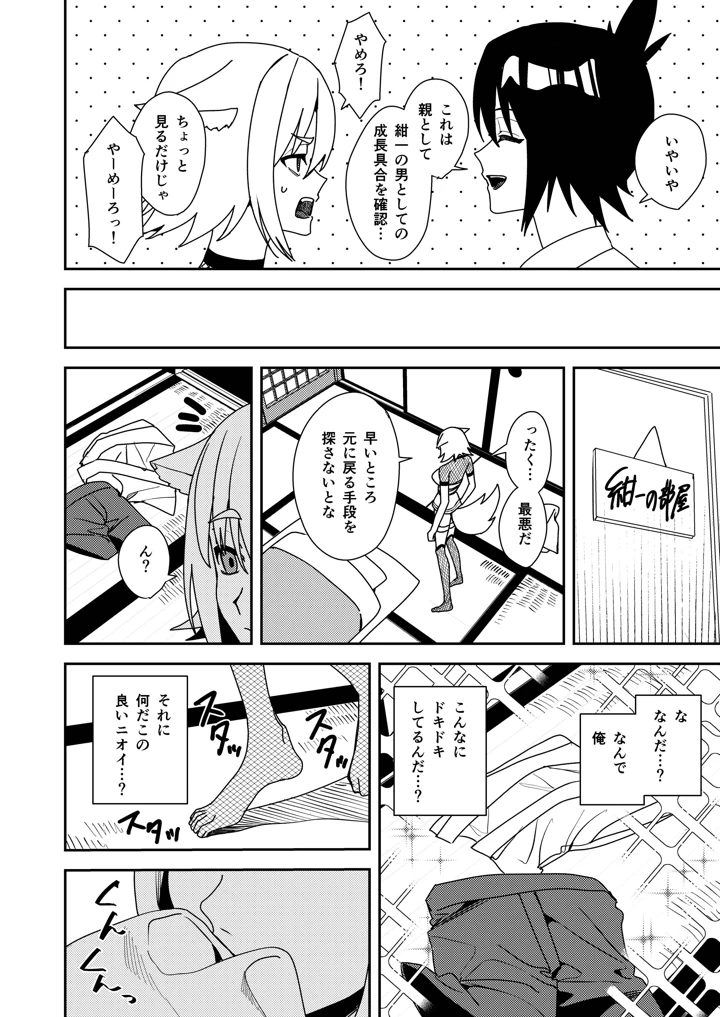 127ページ目