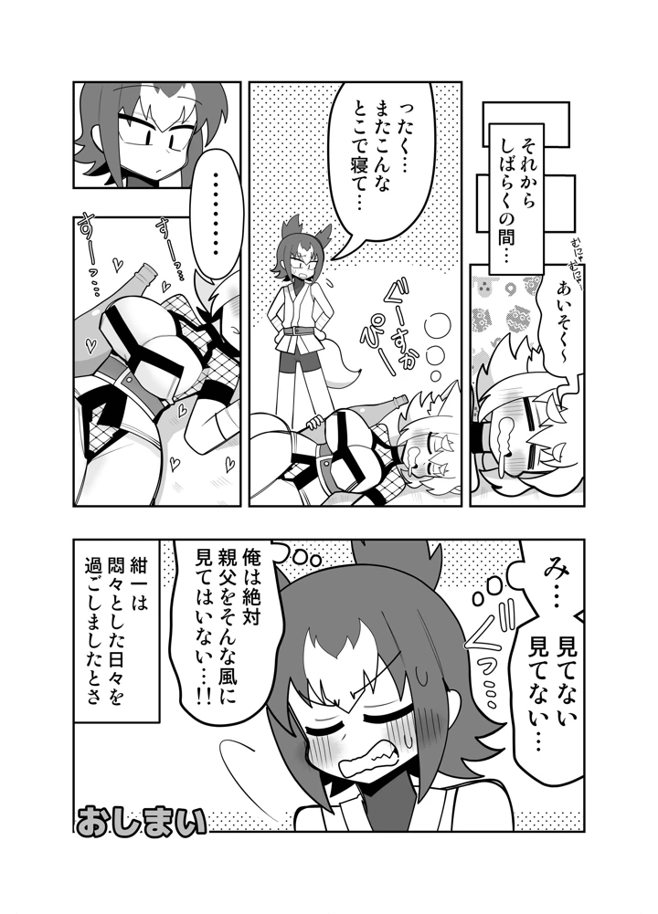 137ページ目