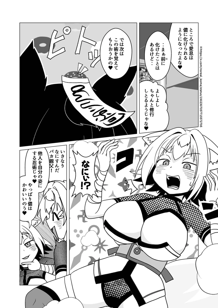 141ページ目