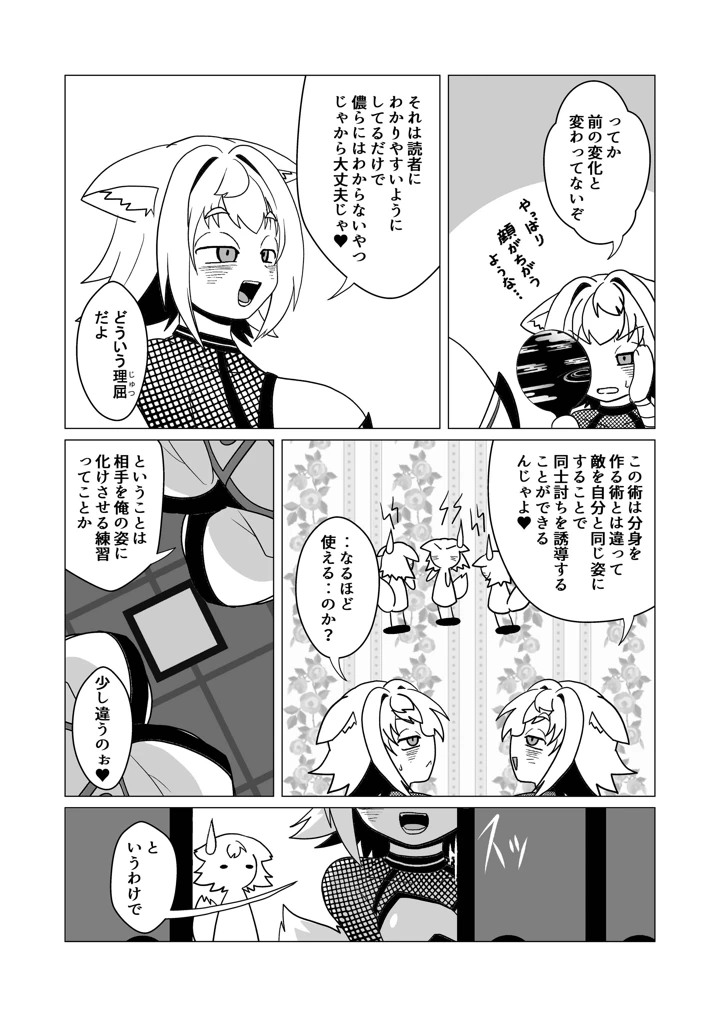 142ページ目