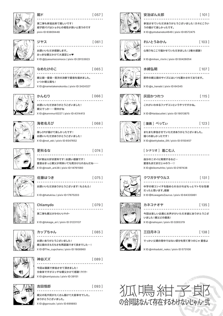 144ページ目