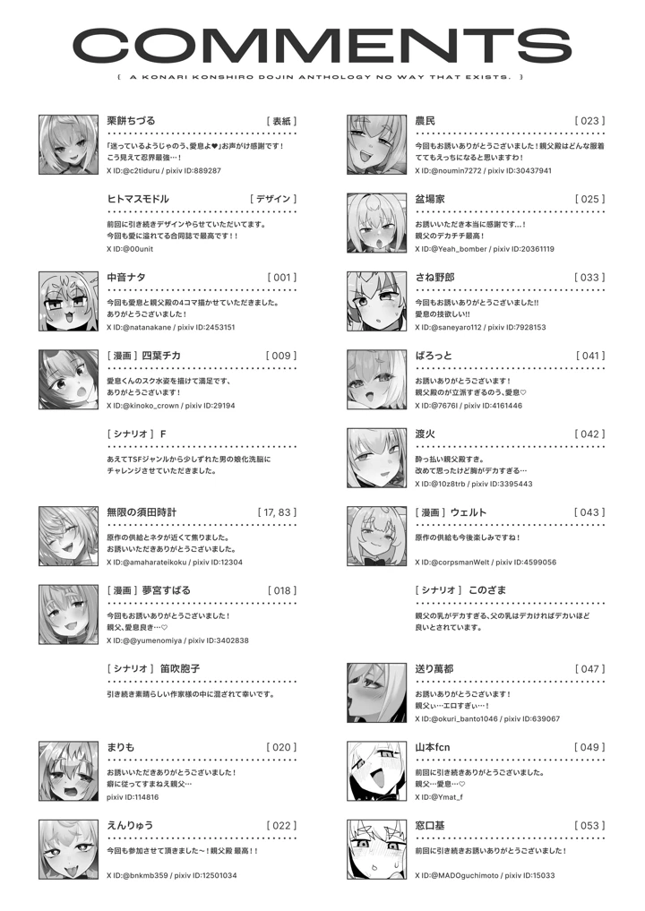 145ページ目