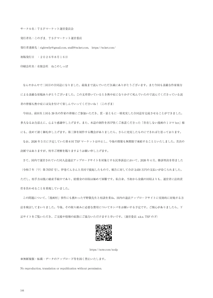 146ページ目