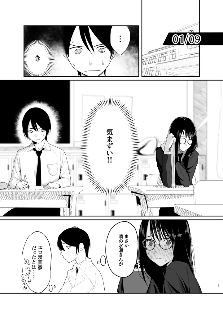 4ページ目